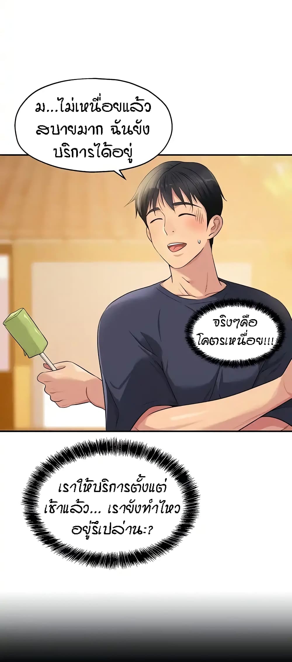 Glory Hole page 3