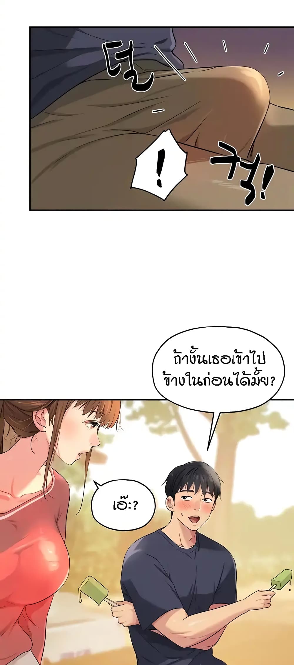 Glory Hole page 6