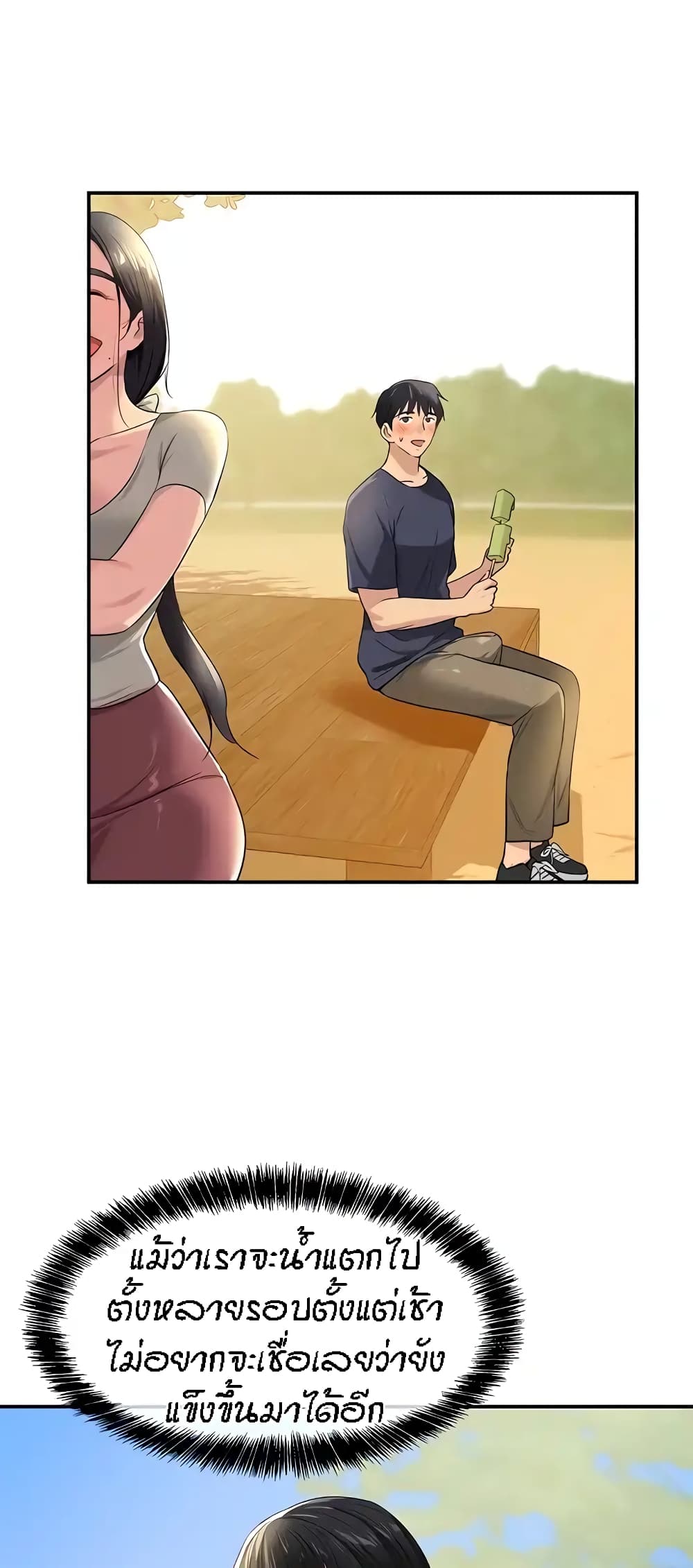 Glory Hole page 9