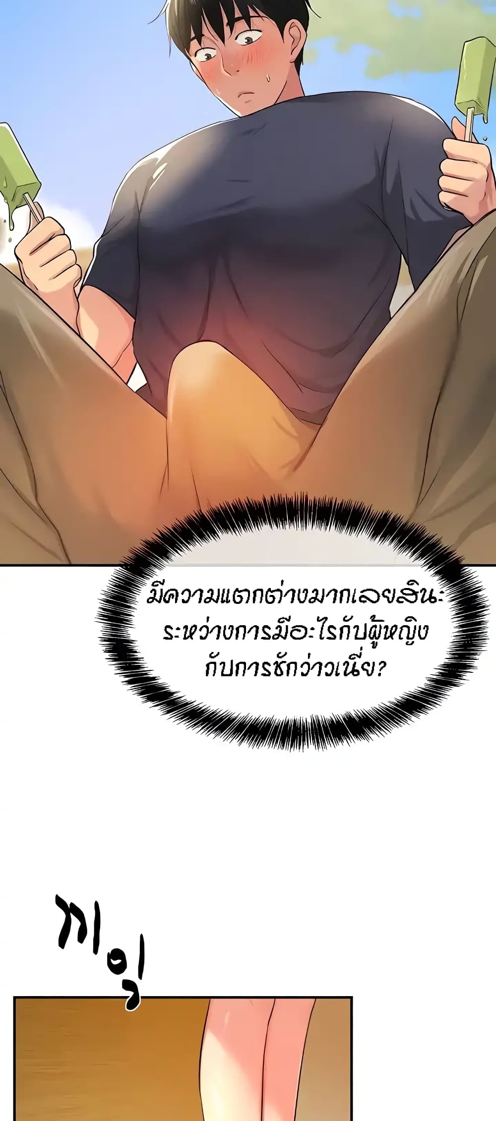Glory Hole page 10