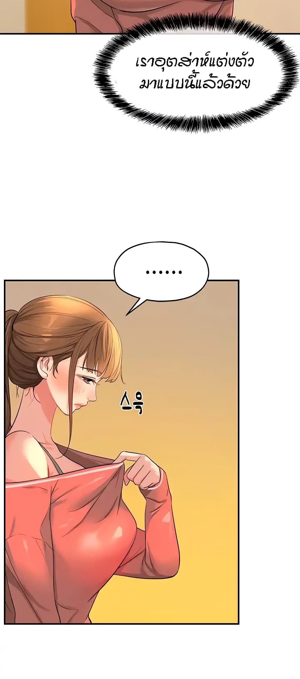 Glory Hole page 12
