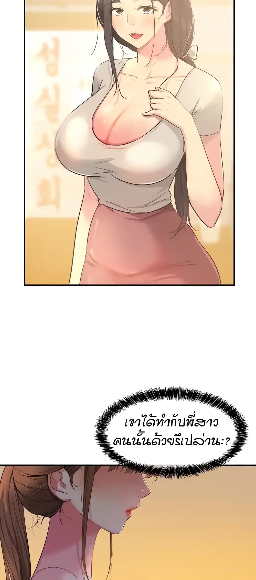 Glory Hole page 14