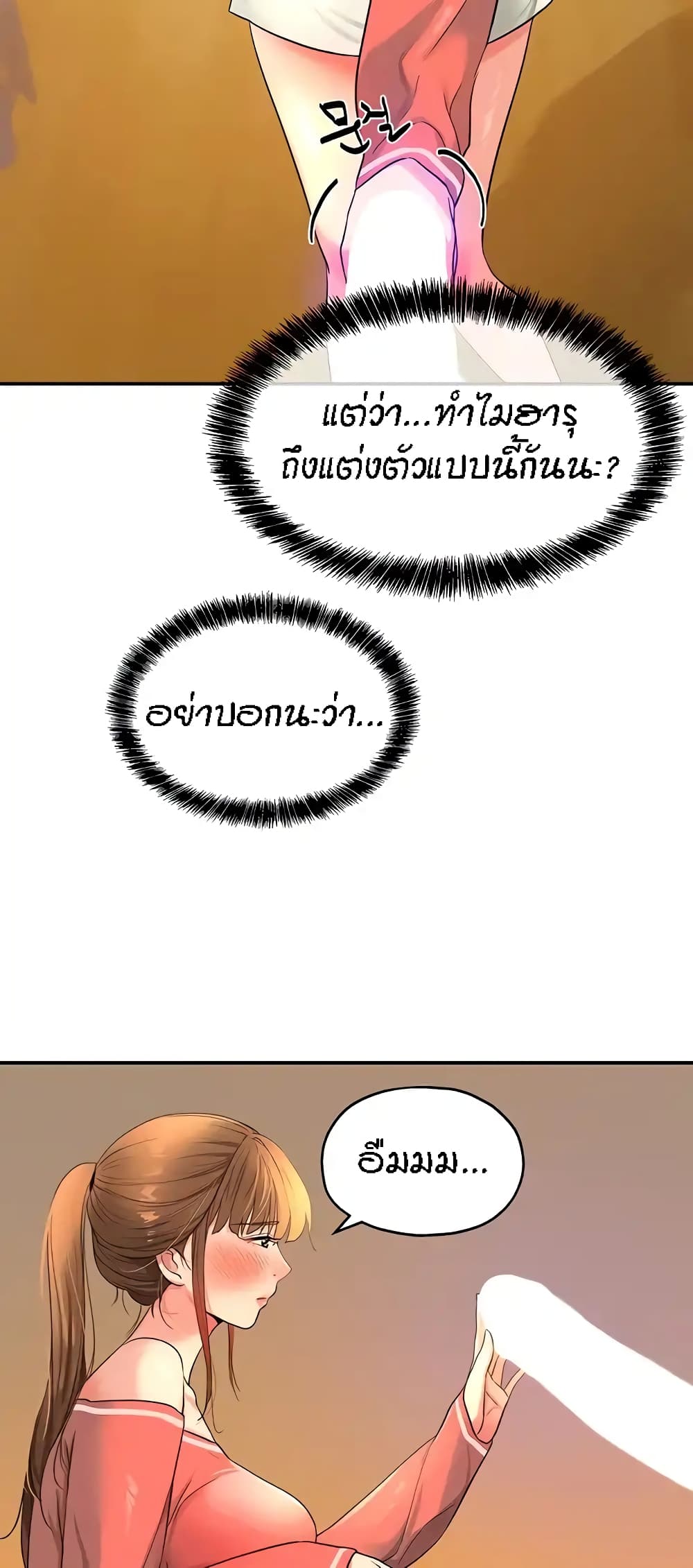 Glory Hole page 25
