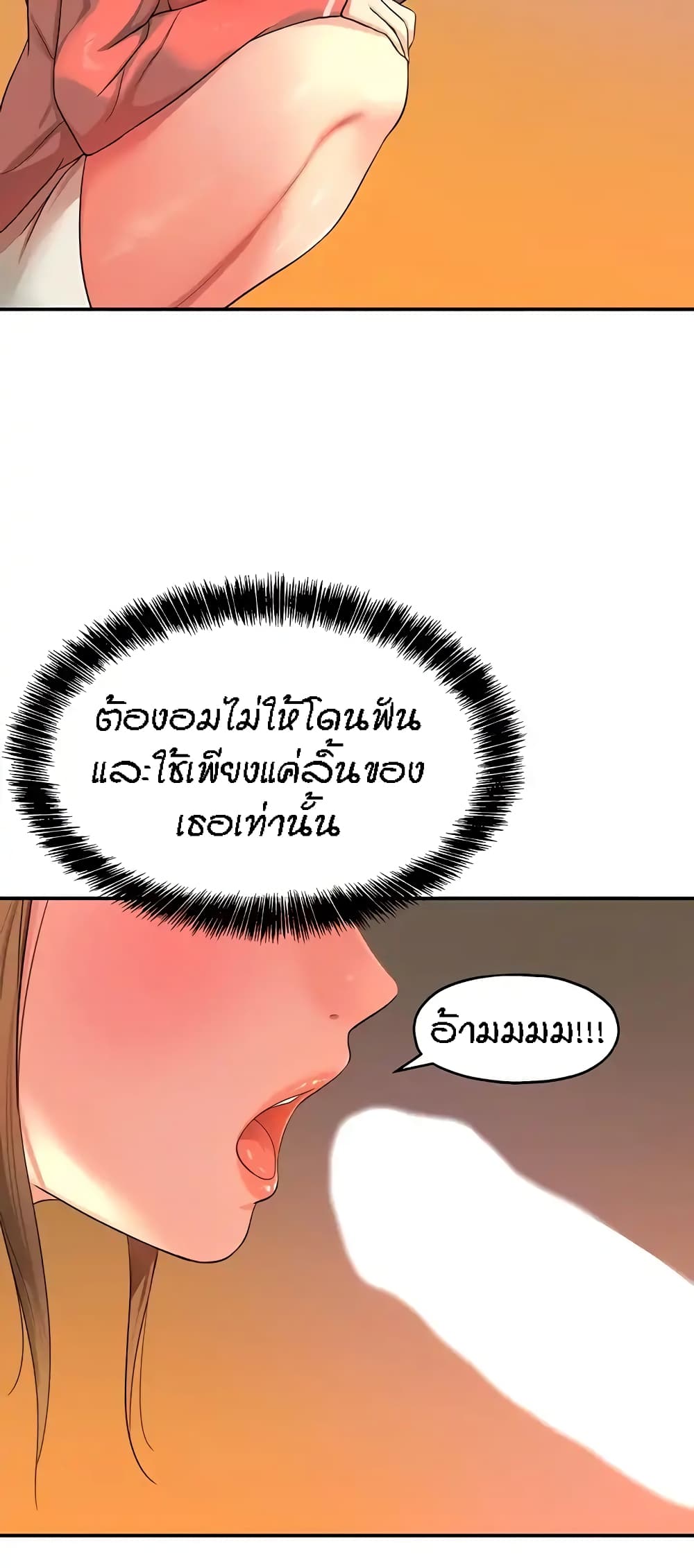 Glory Hole page 26
