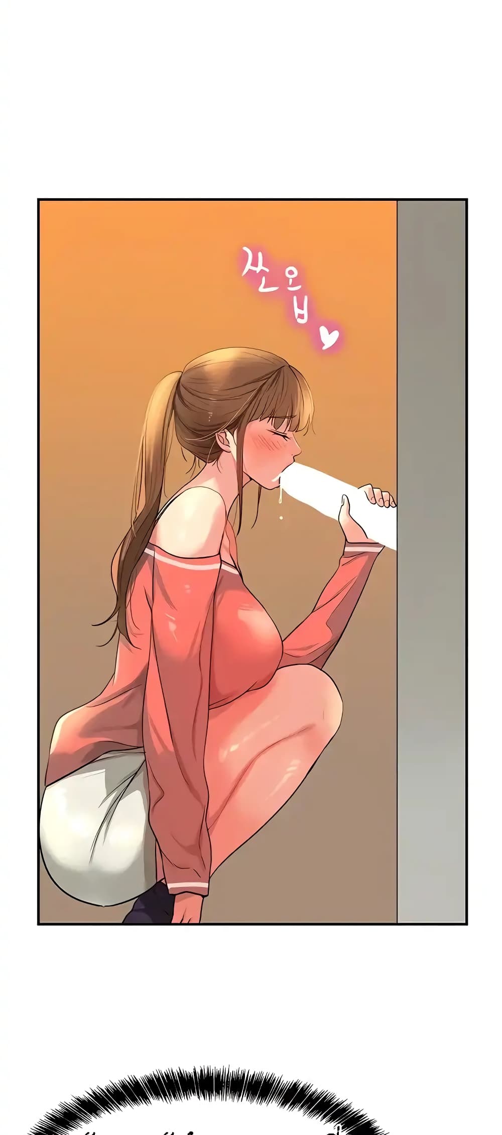 Glory Hole page 27