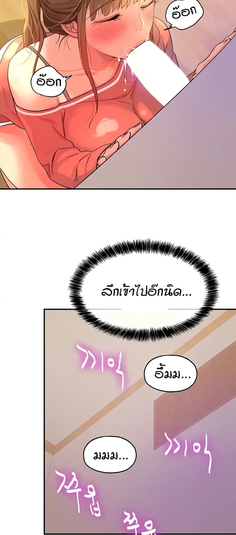 Glory Hole page 29