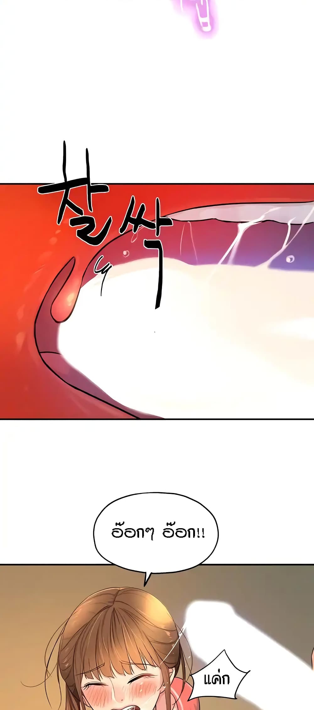Glory Hole page 30