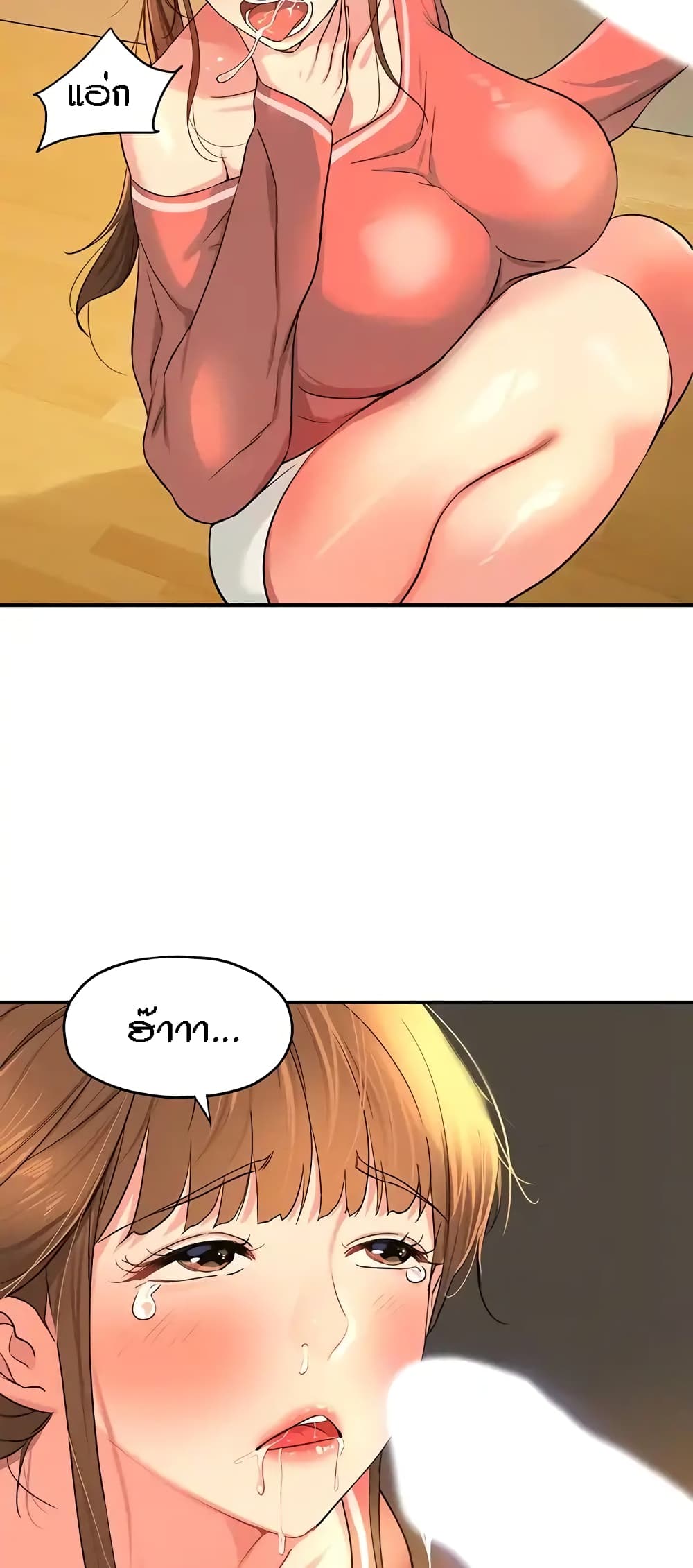 Glory Hole page 31
