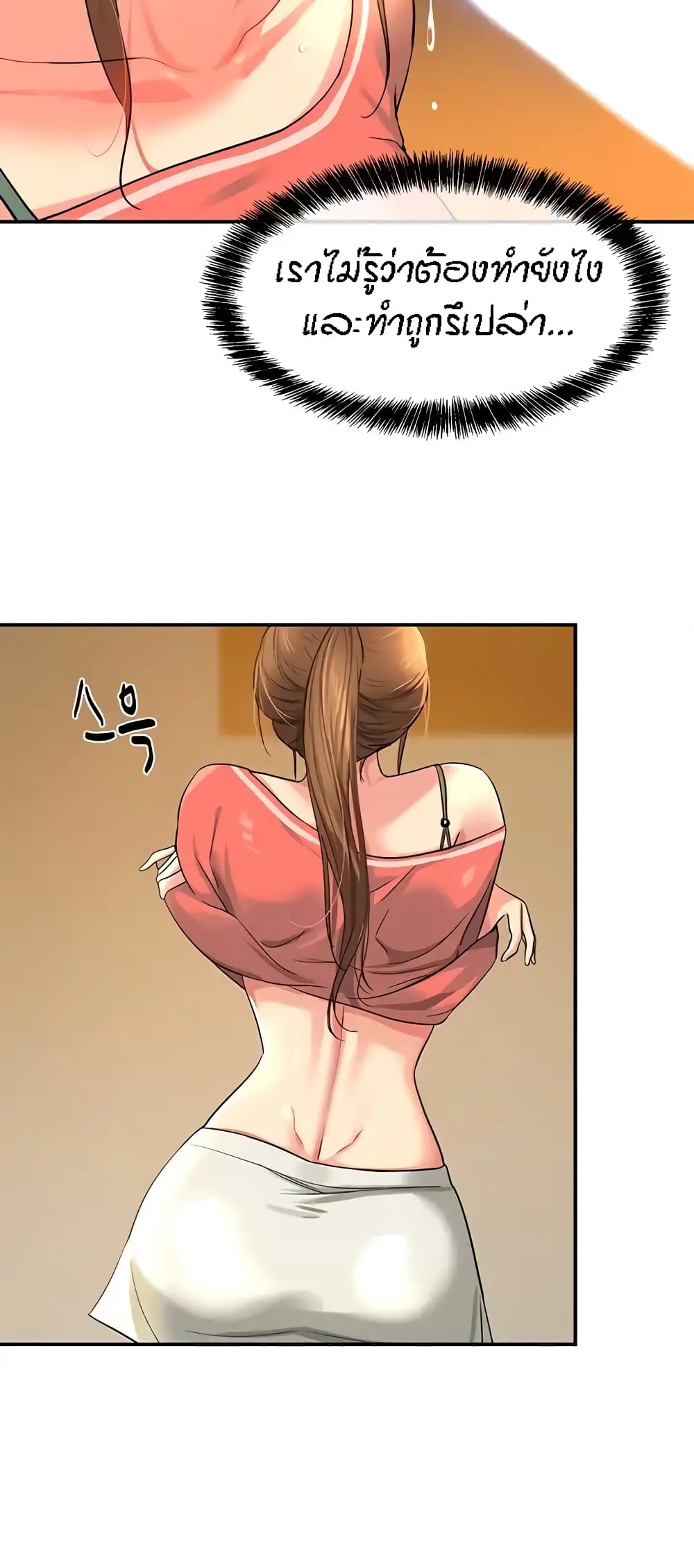 Glory Hole page 32