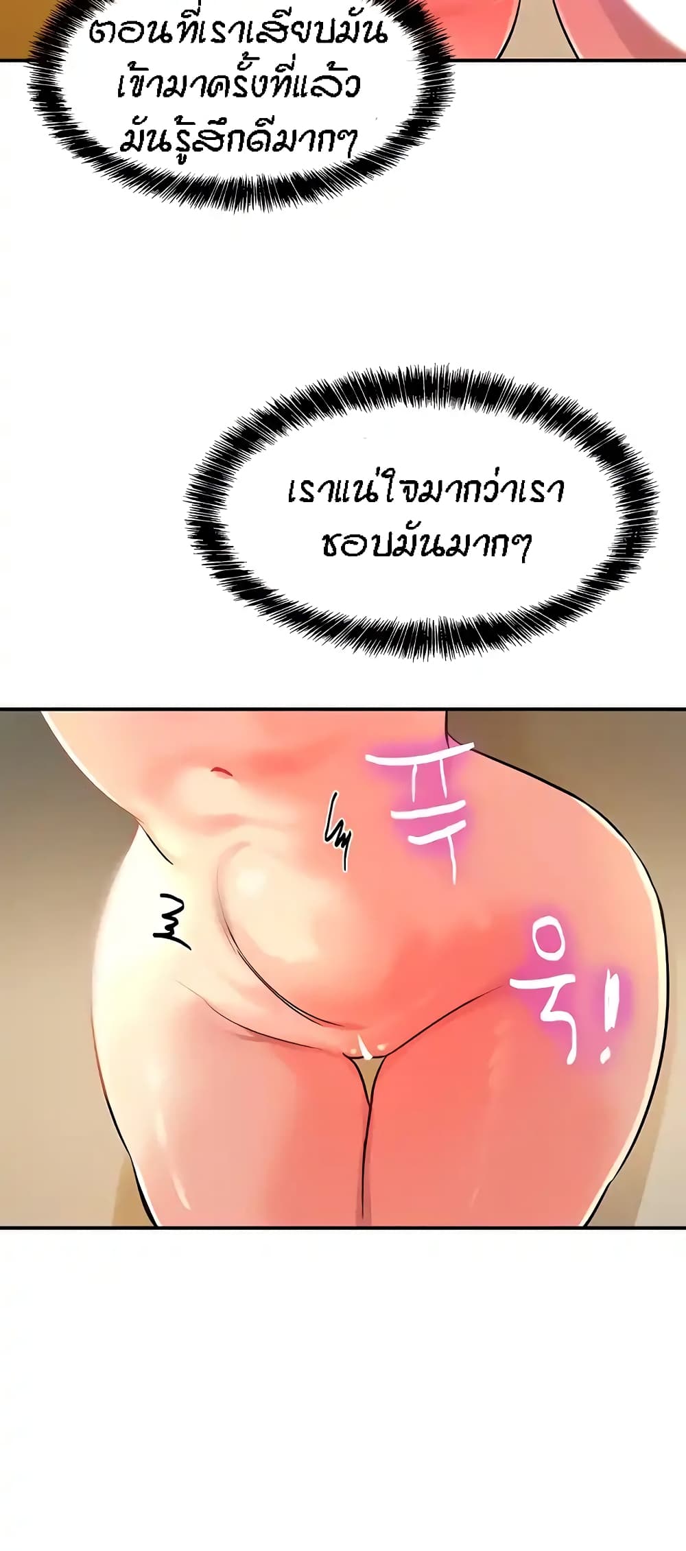 Glory Hole page 42