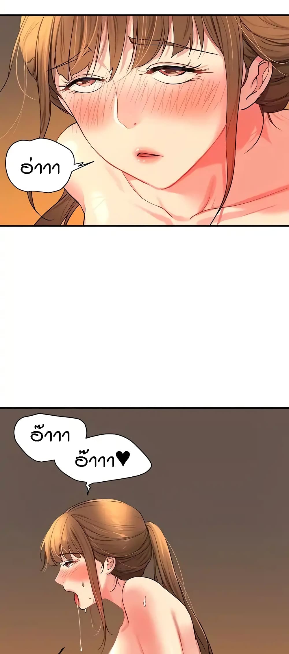 Glory Hole page 43