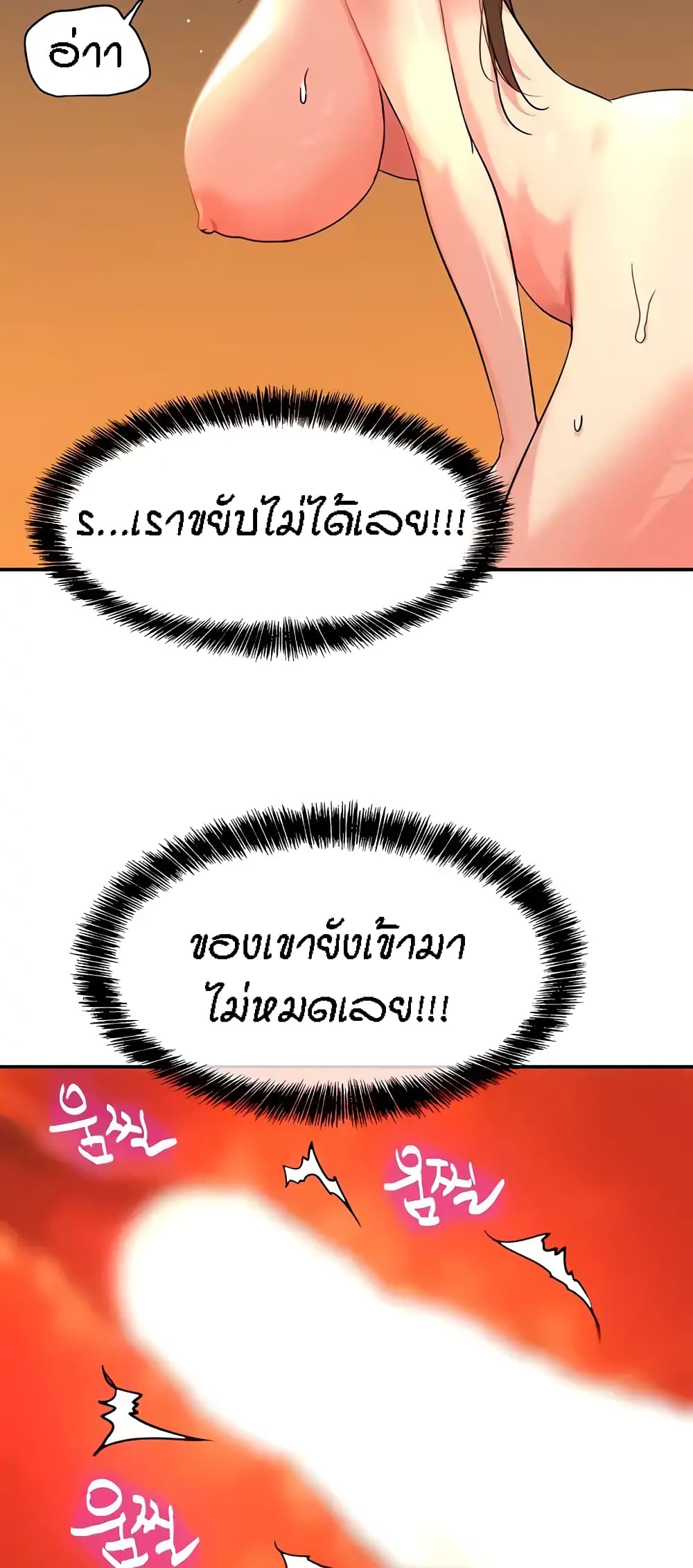 Glory Hole page 44