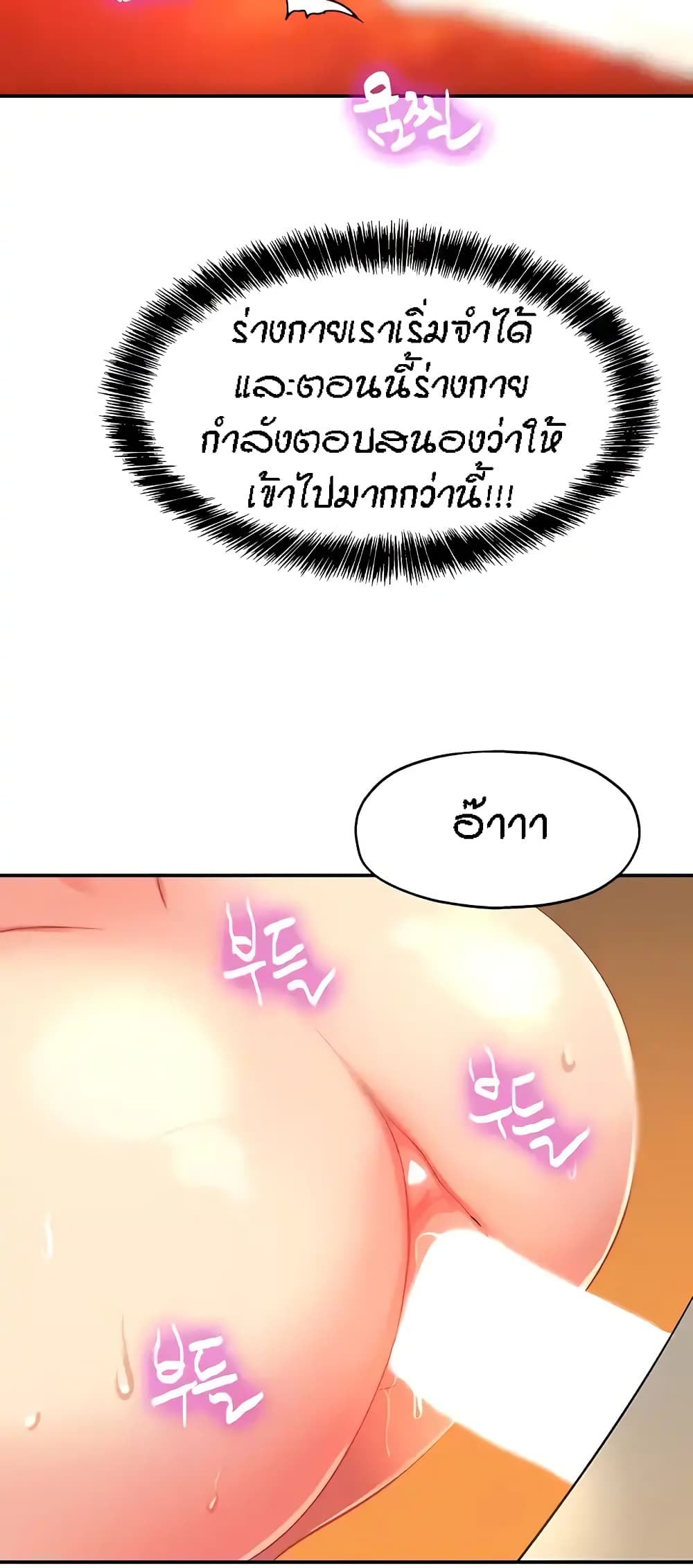 Glory Hole page 45