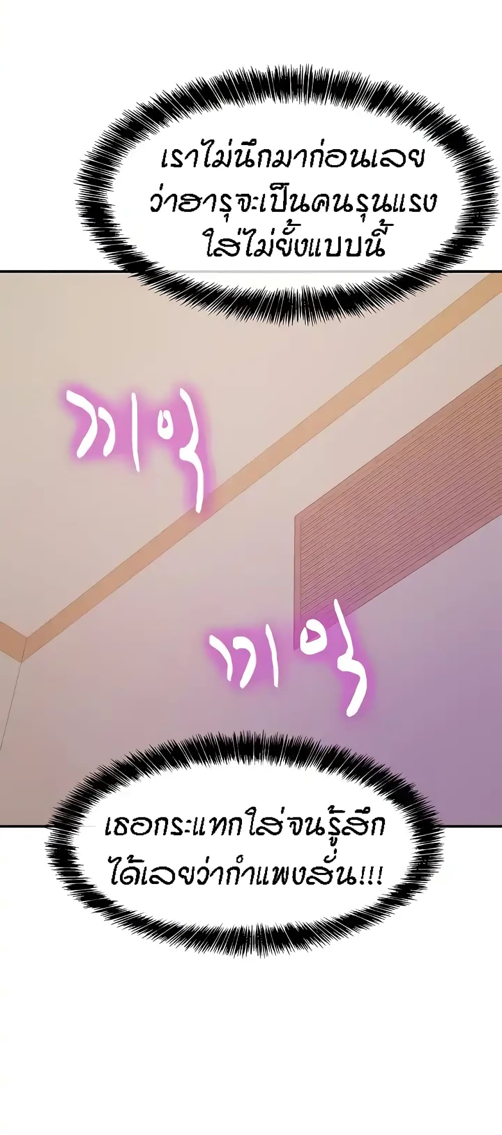 Glory Hole page 48