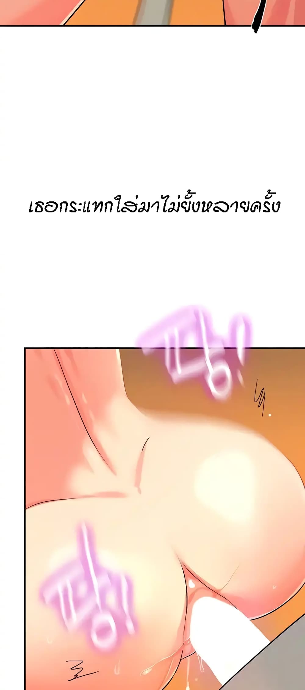Glory Hole page 51