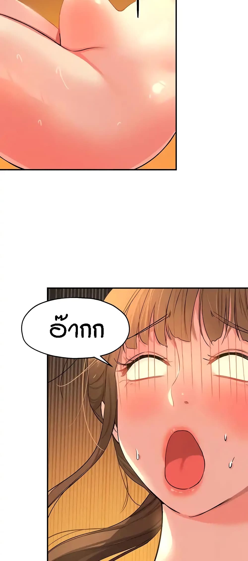Glory Hole page 55