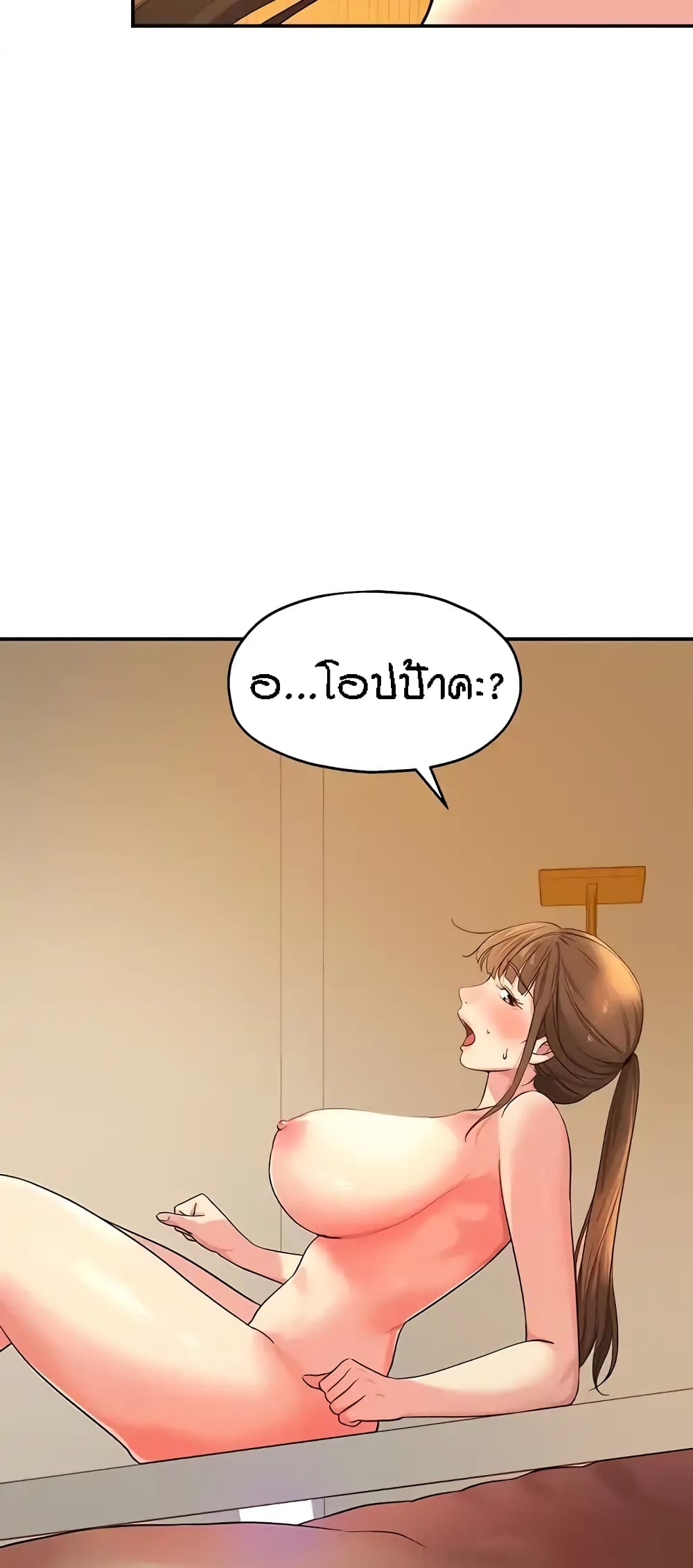 Glory Hole page 56
