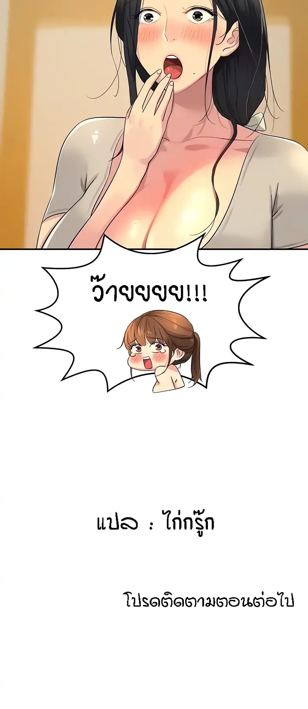 Glory Hole page 60