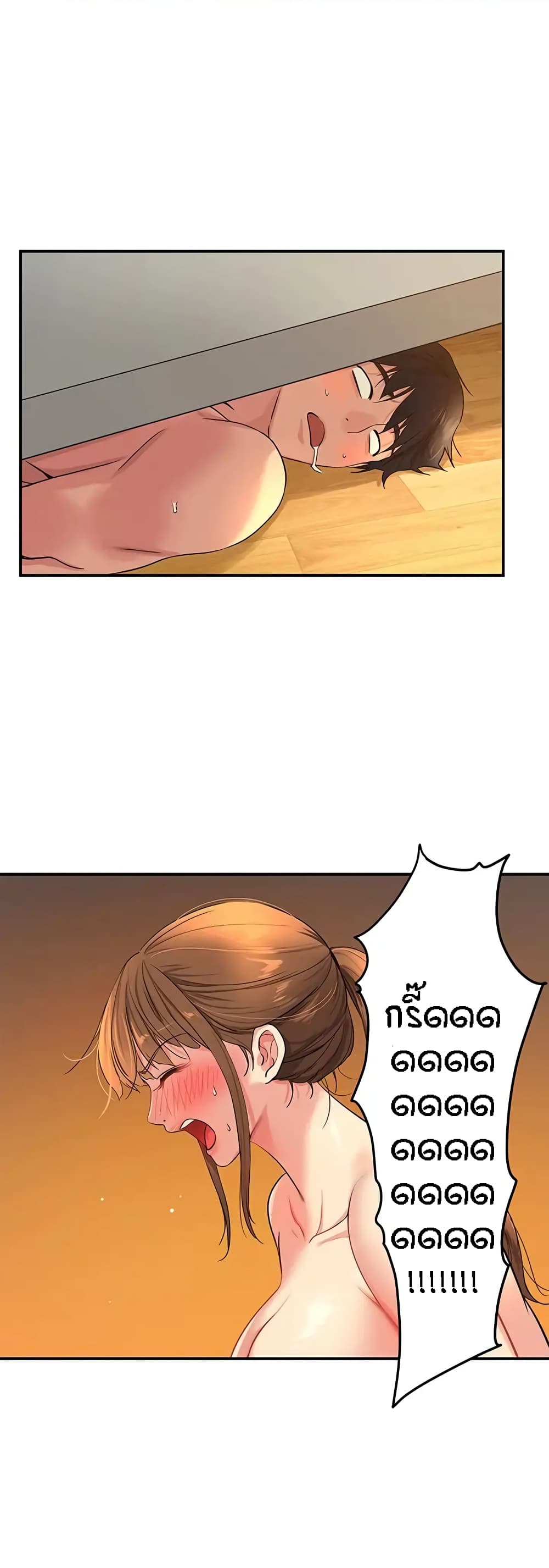 Glory Hole page 2