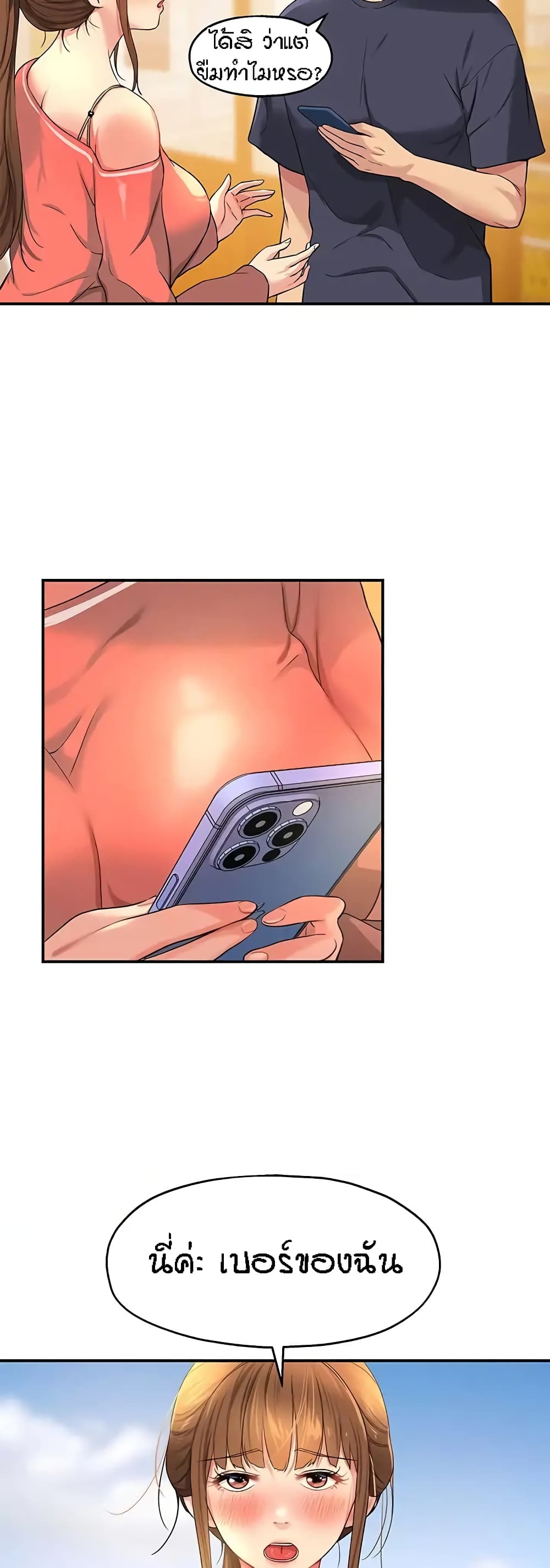Glory Hole page 6