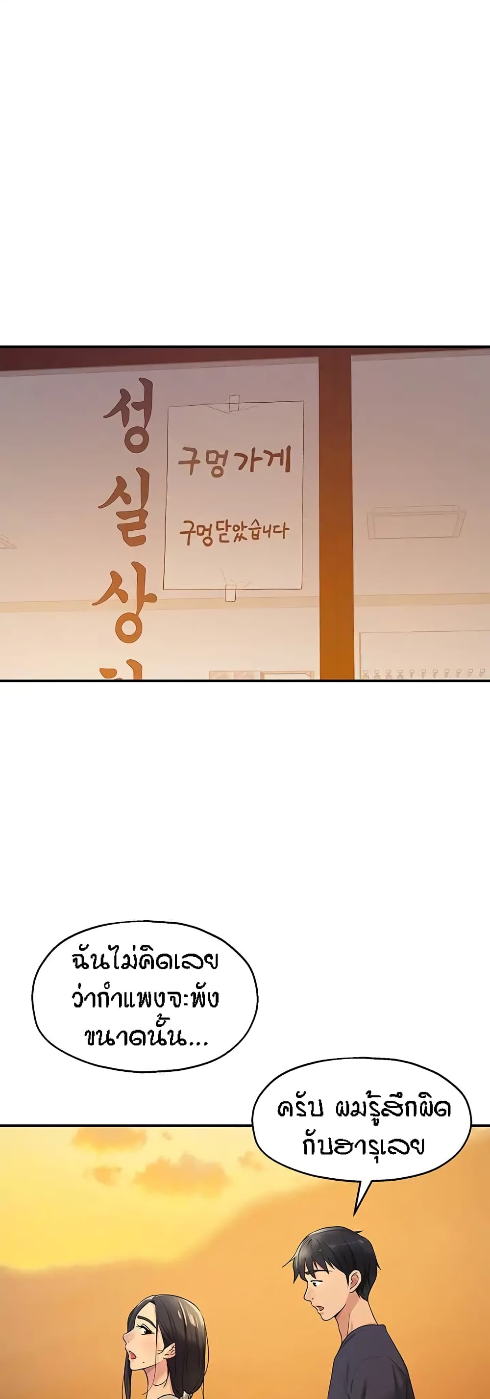Glory Hole page 11
