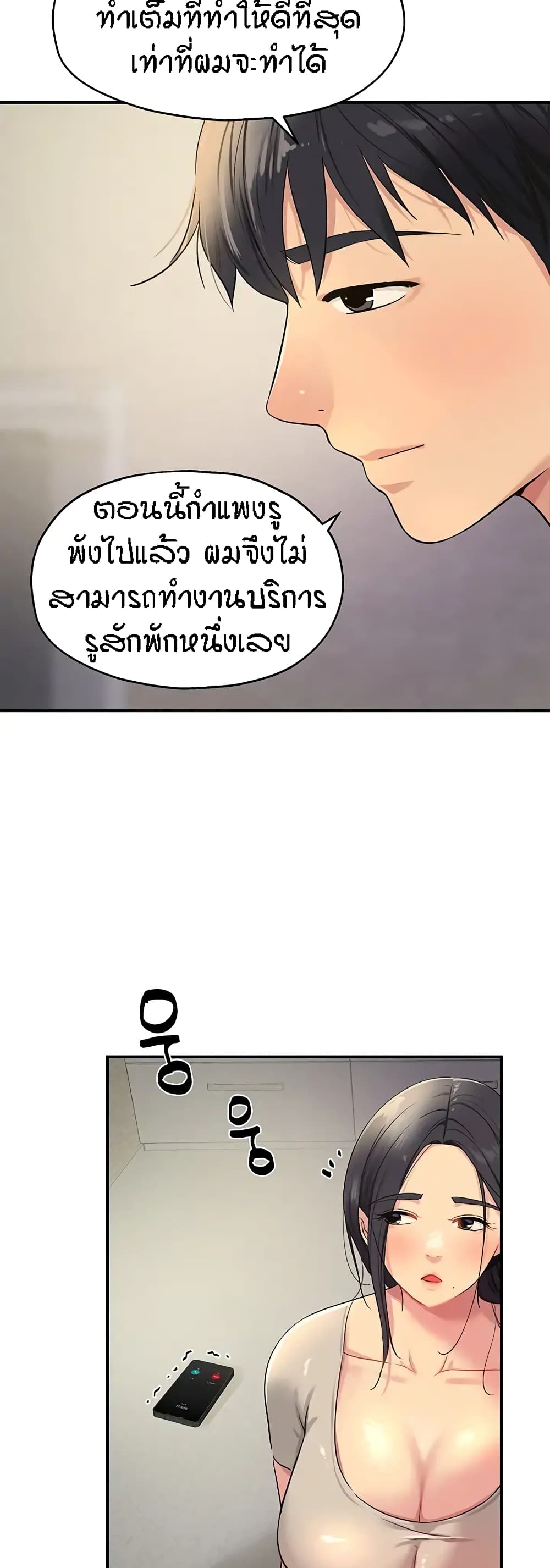 Glory Hole page 19
