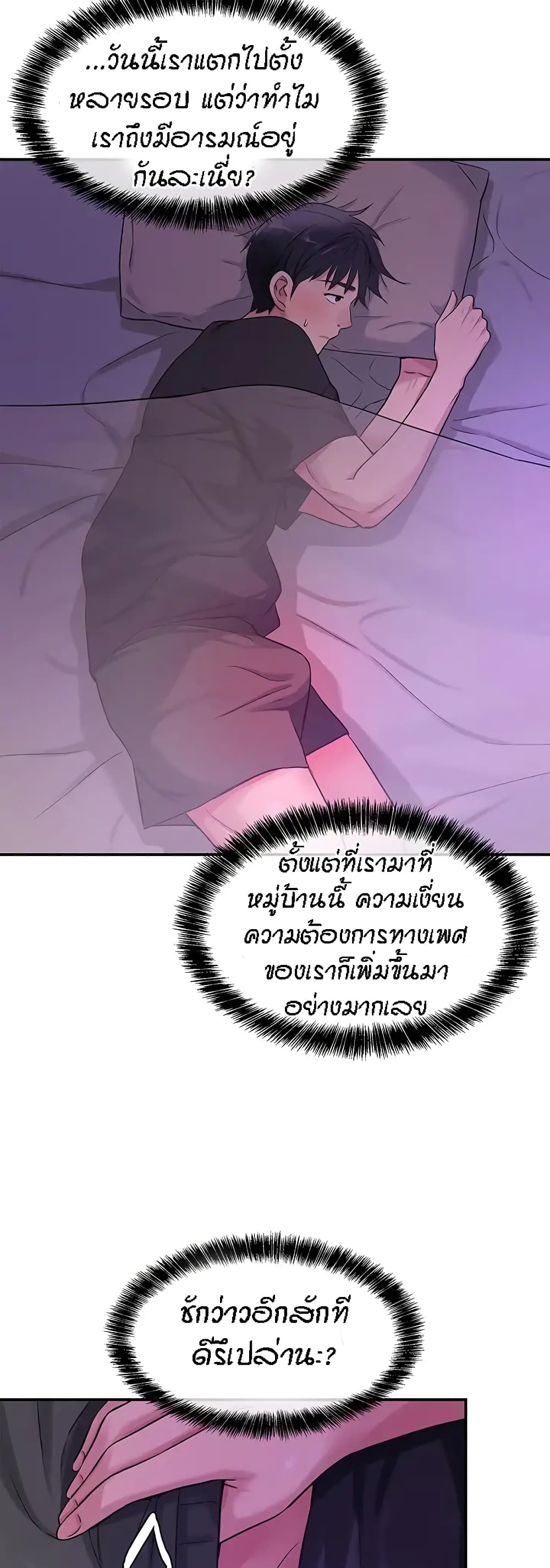 Glory Hole page 29