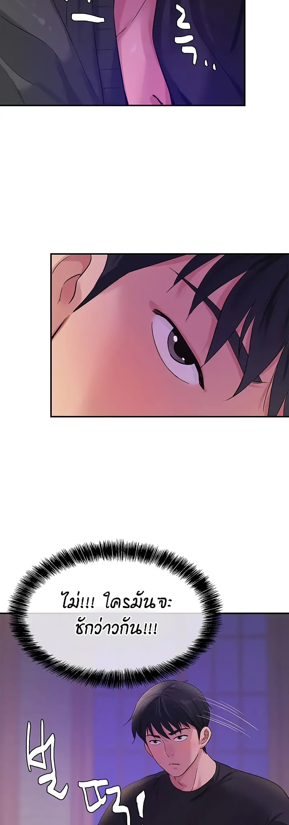 Glory Hole page 30