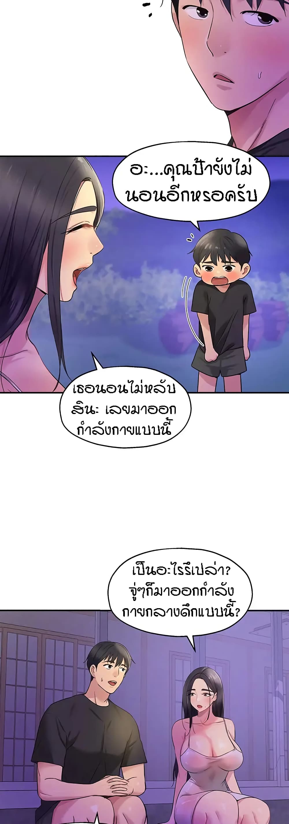 Glory Hole page 35