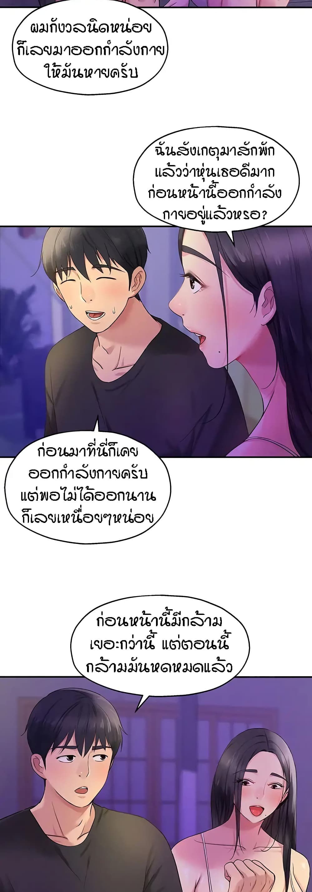 Glory Hole page 36
