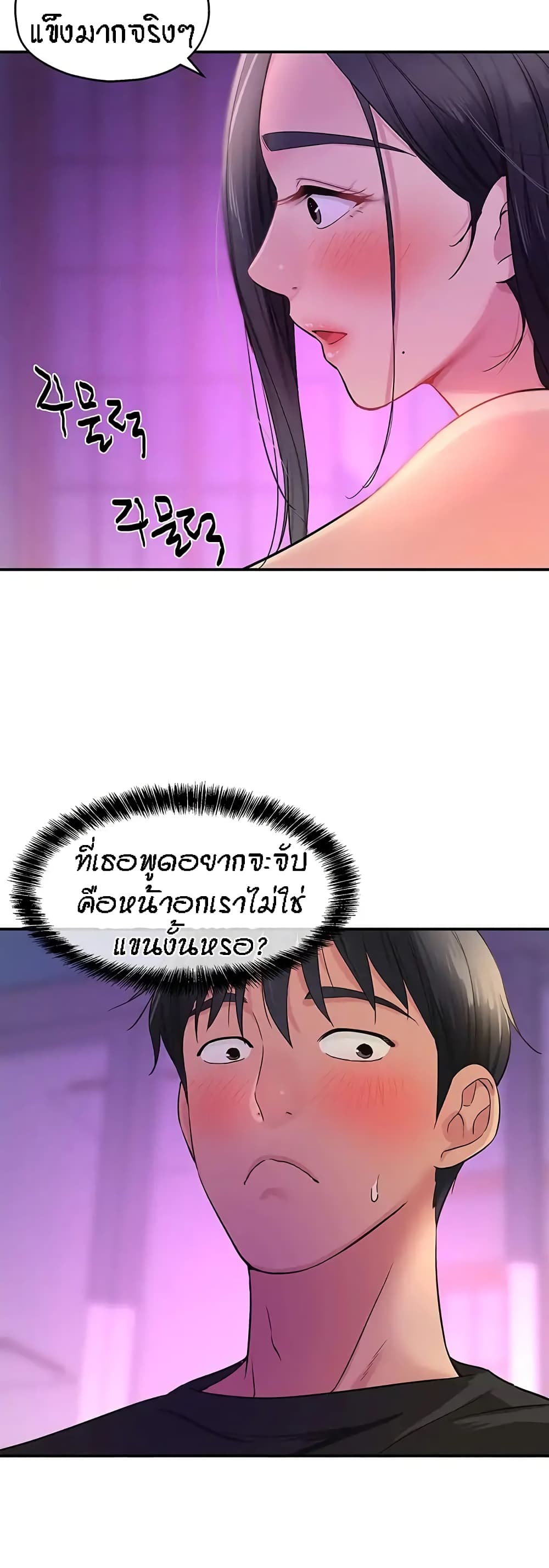 Glory Hole page 39