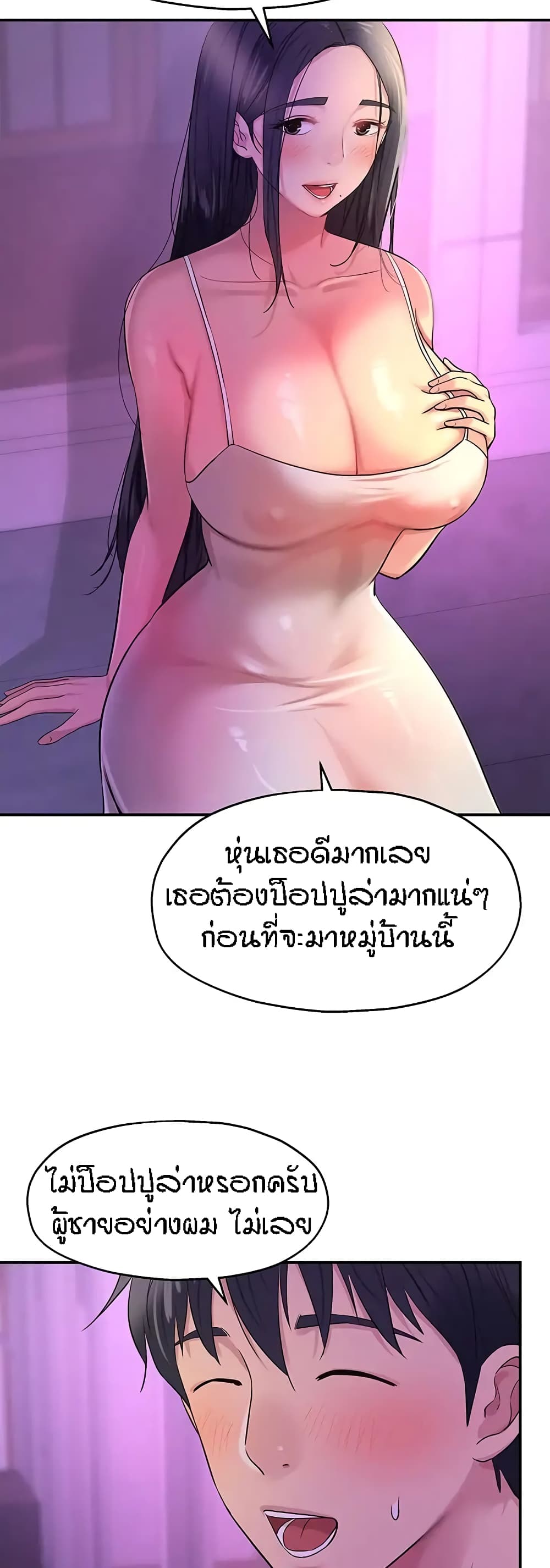 Glory Hole page 42
