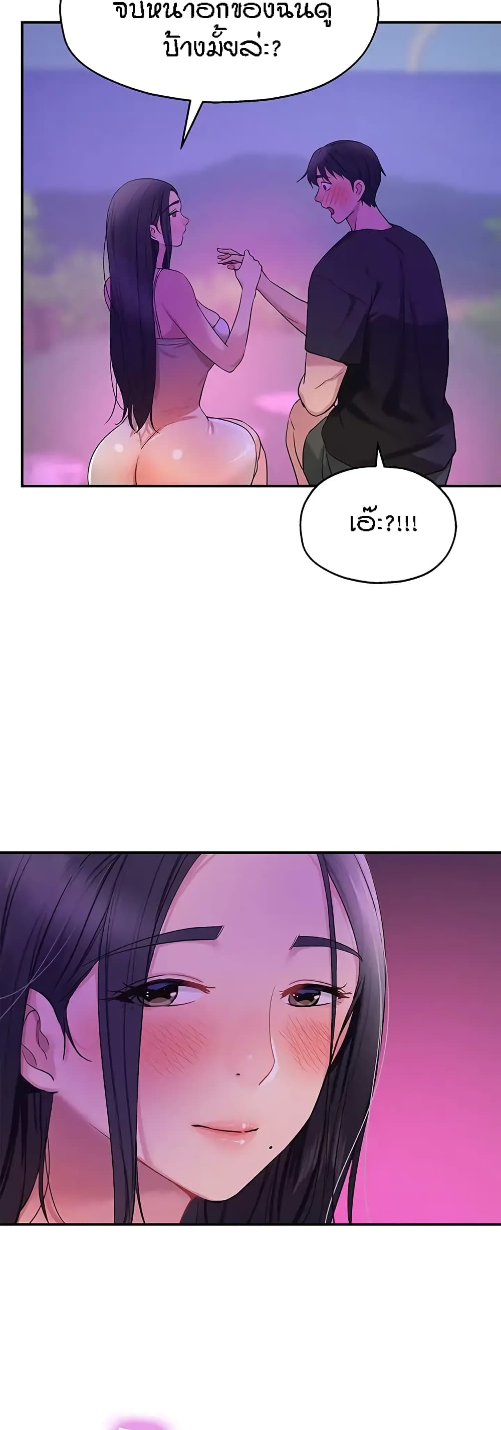 Glory Hole page 45