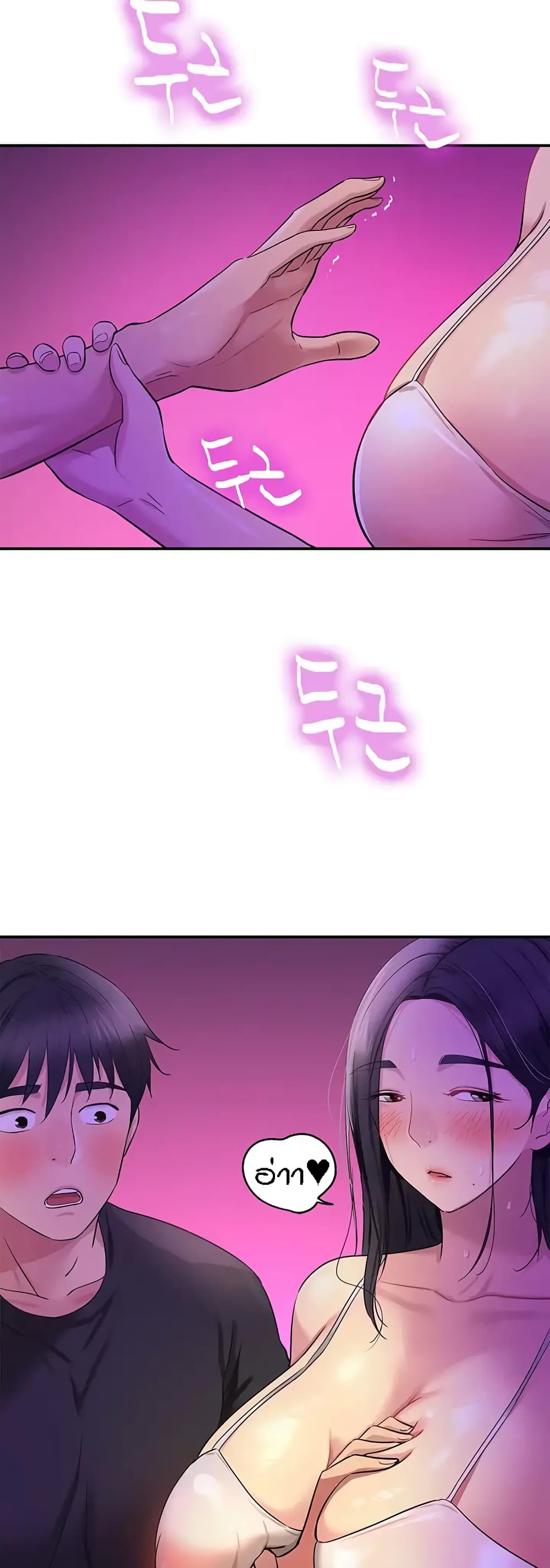 Glory Hole page 46