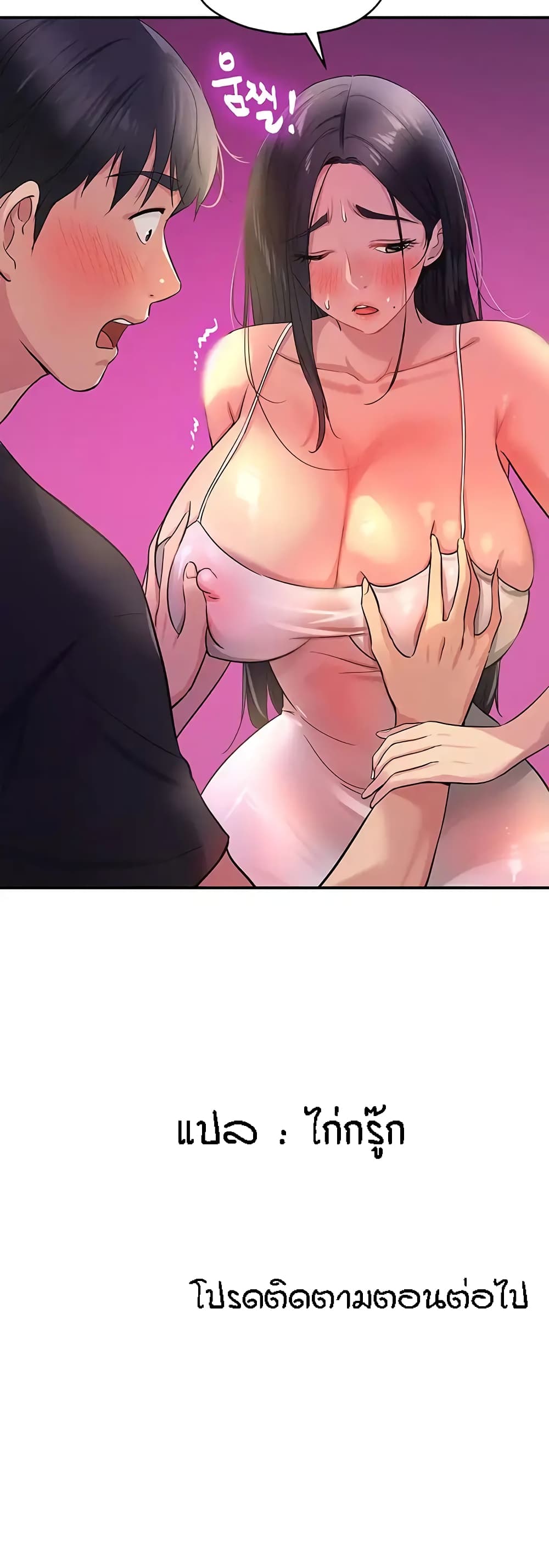 Glory Hole page 50