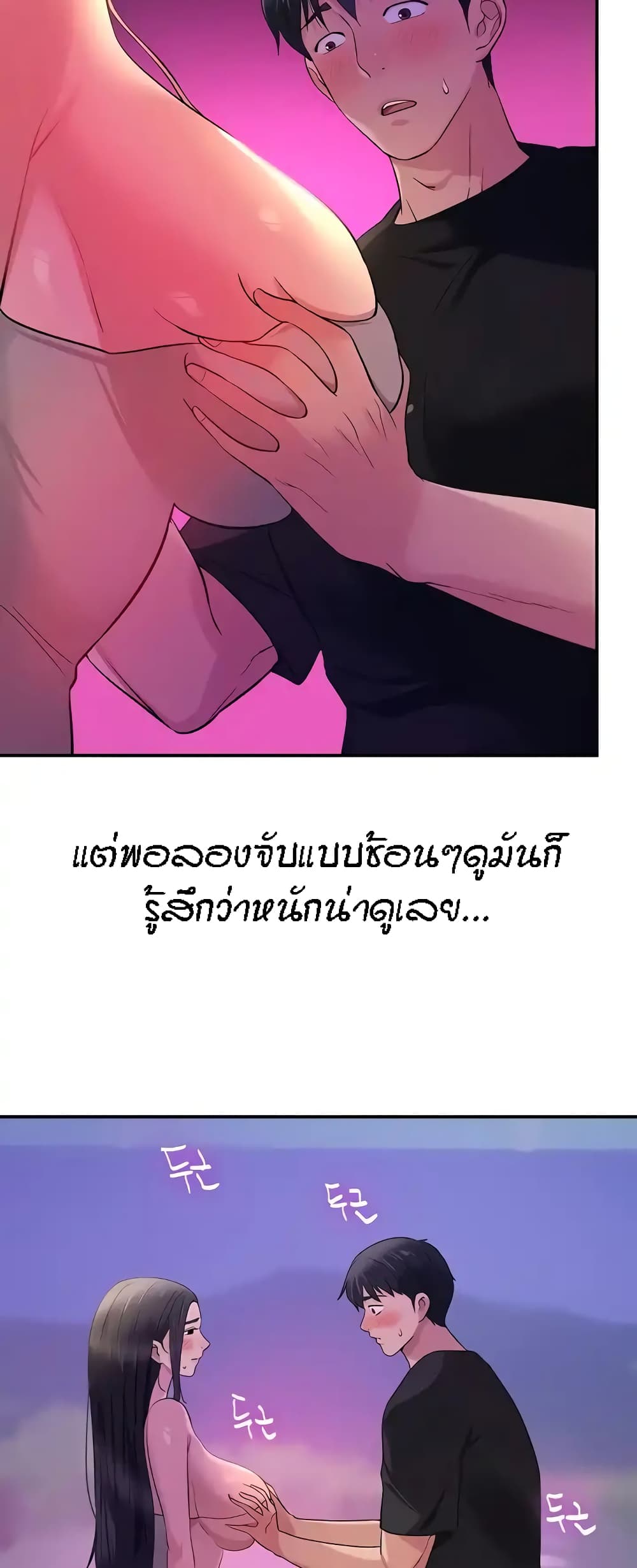 Glory Hole page 2