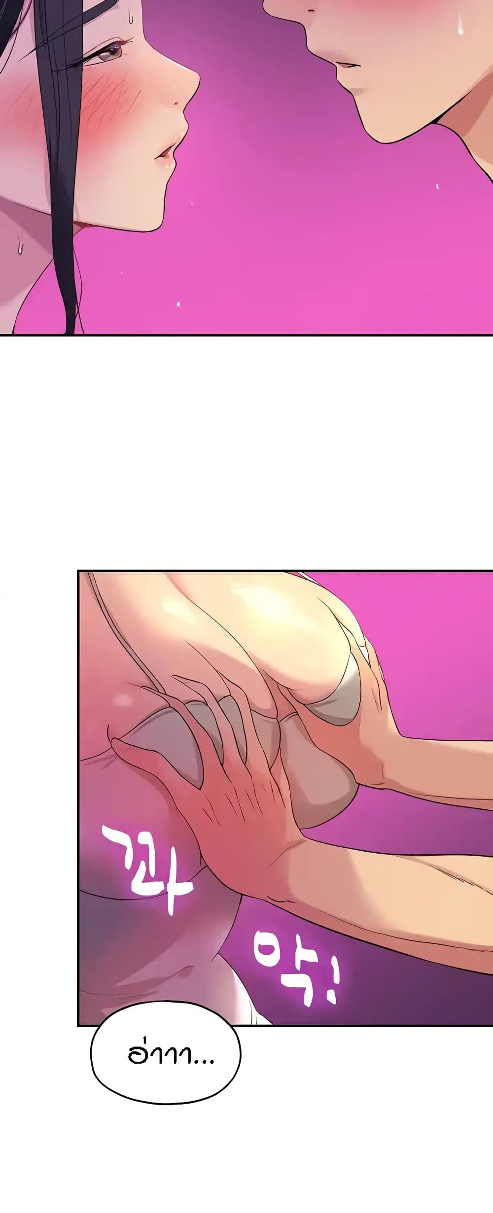 Glory Hole page 4
