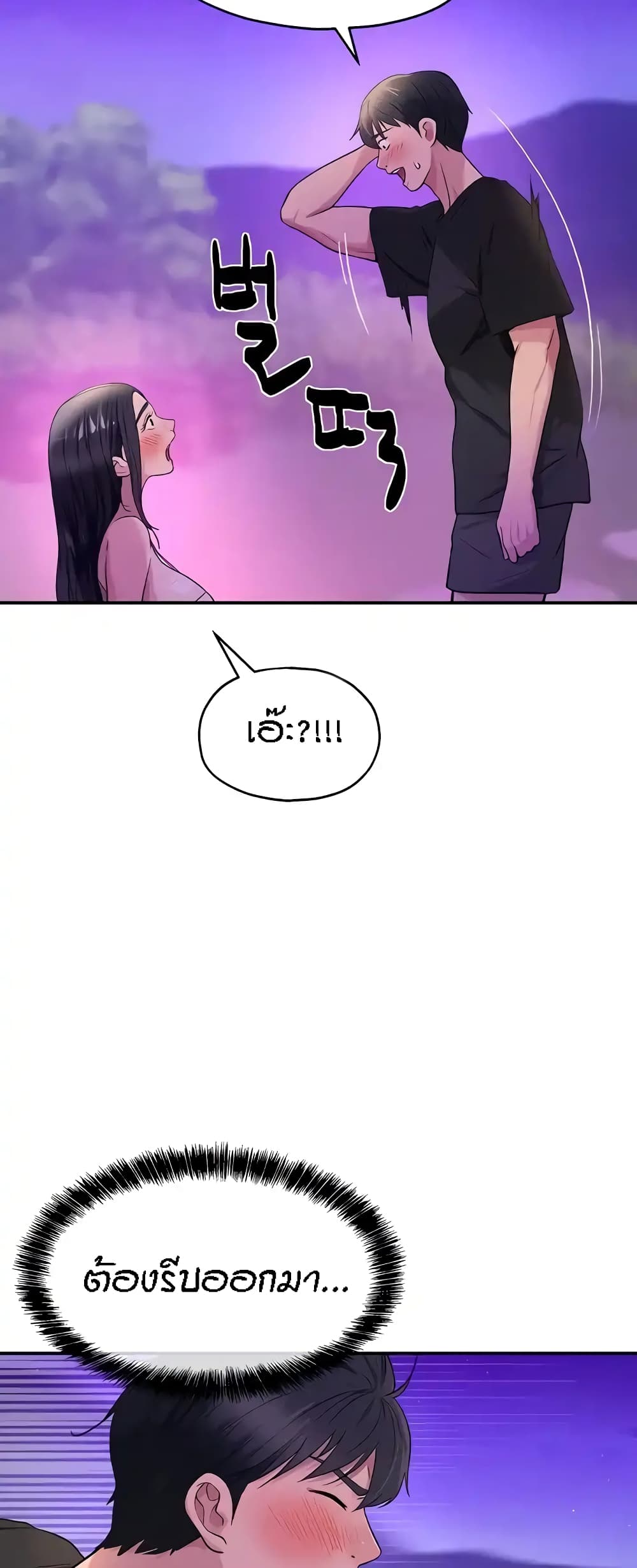 Glory Hole page 7