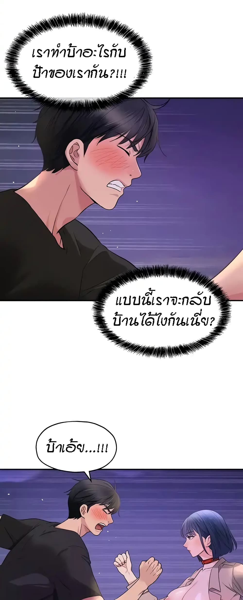 Glory Hole page 12