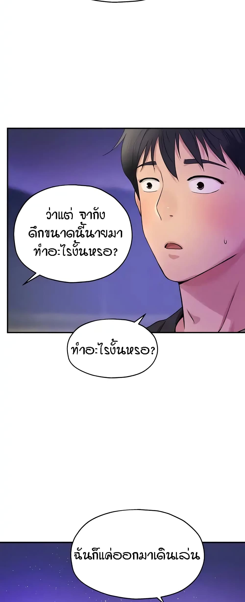 Glory Hole page 18