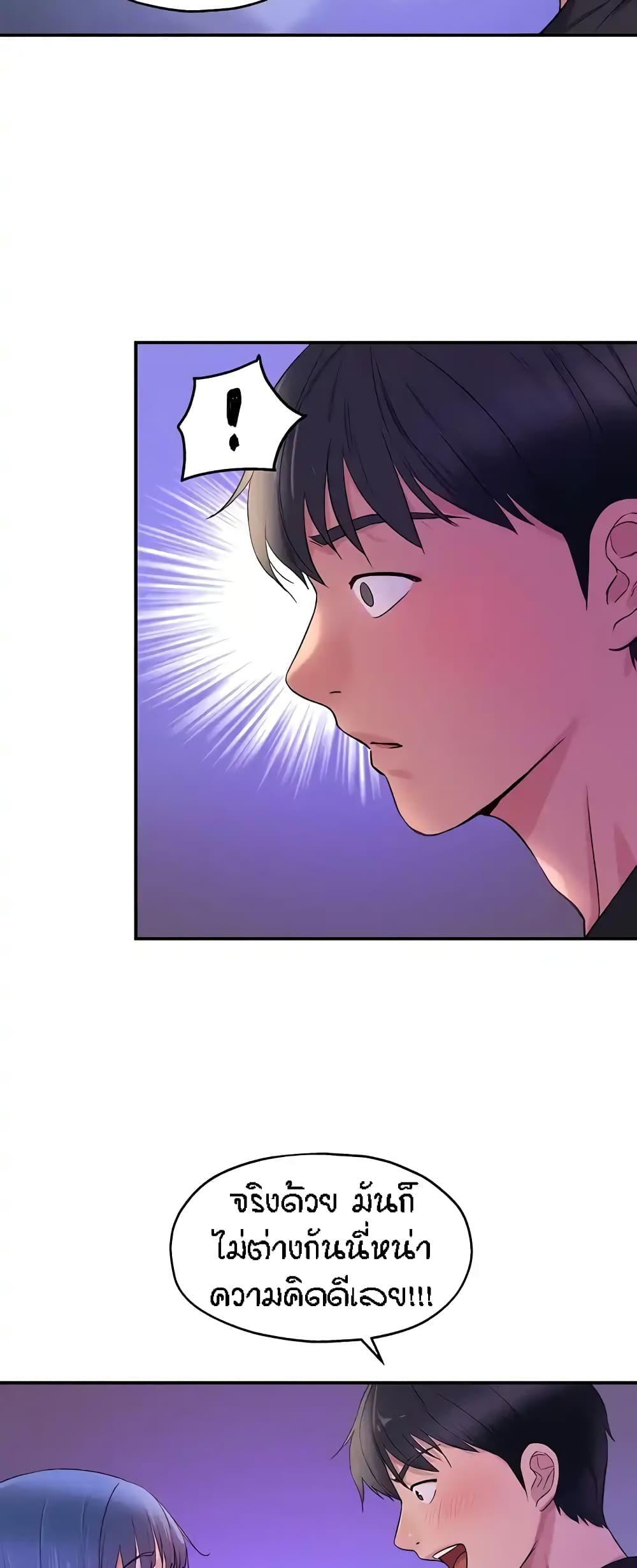 Glory Hole page 23
