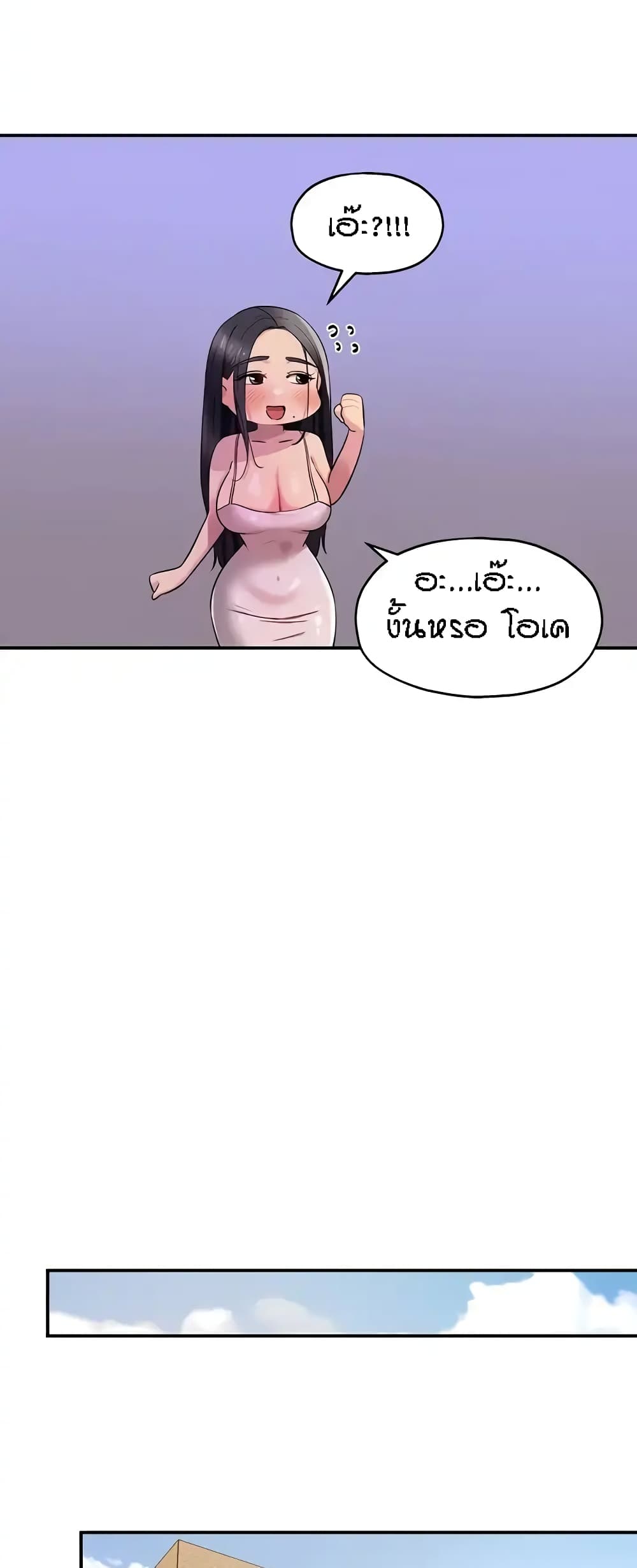 Glory Hole page 28