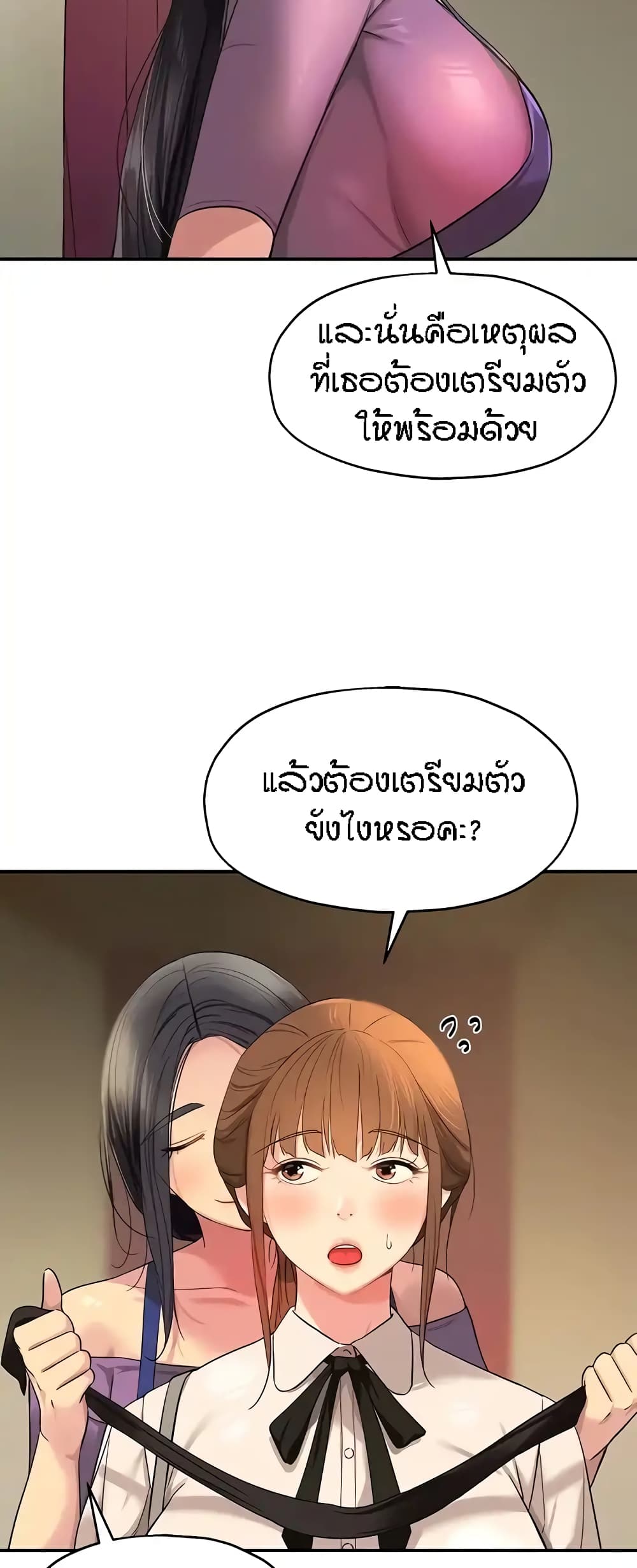 Glory Hole page 45
