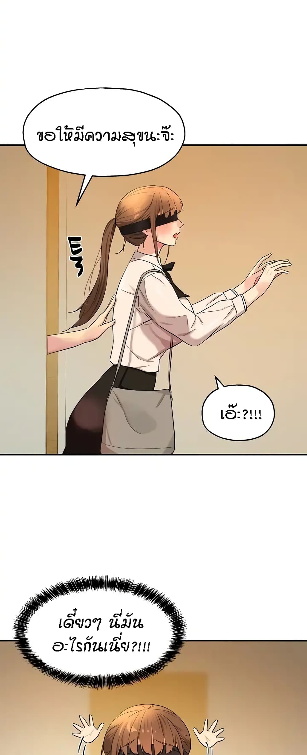 Glory Hole page 47