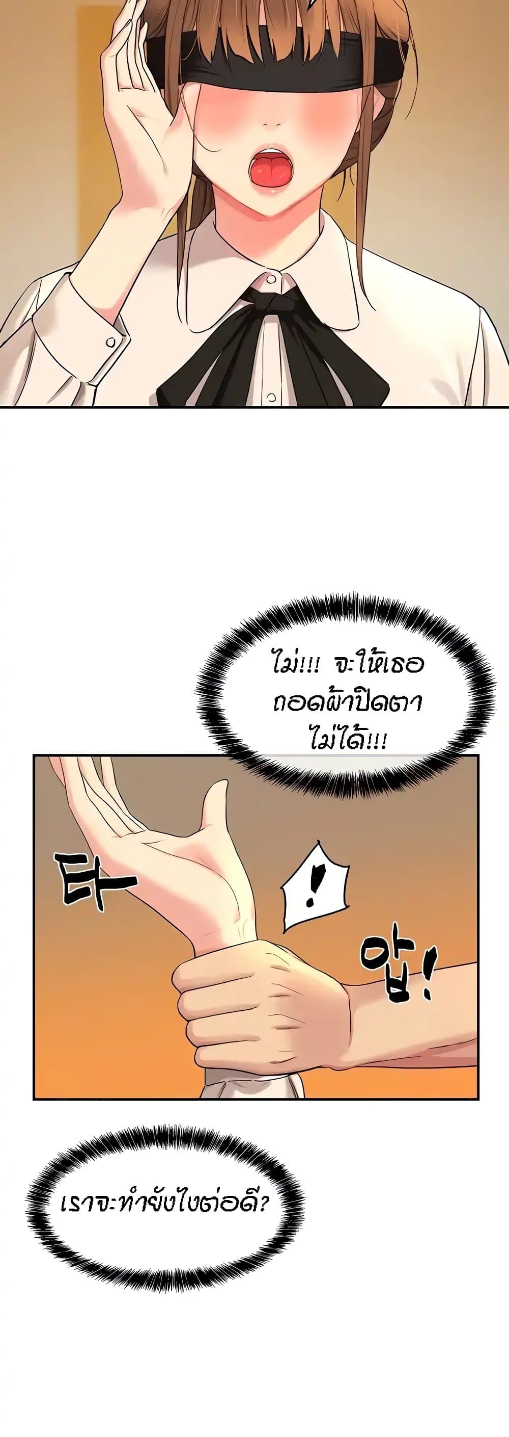 Glory Hole page 7