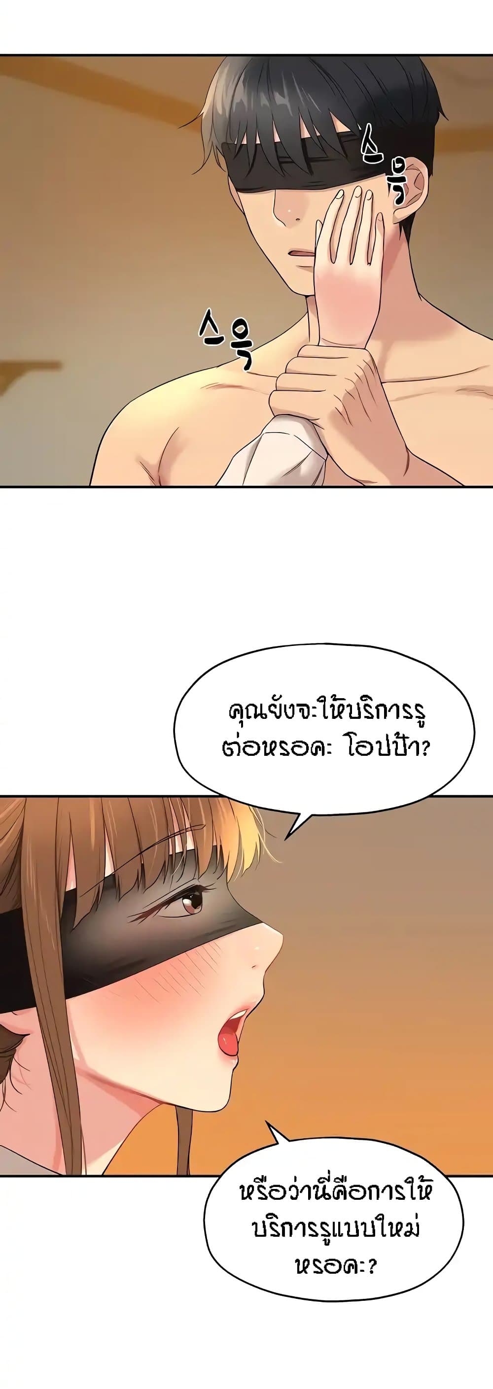 Glory Hole page 8