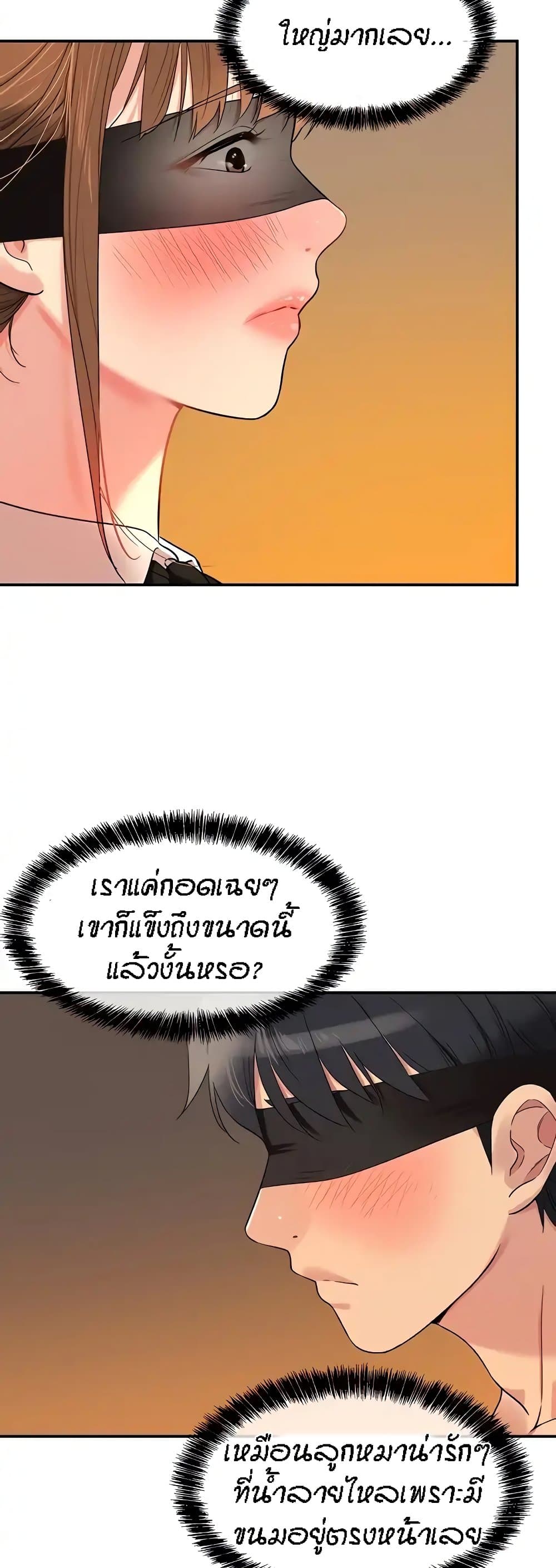 Glory Hole page 12