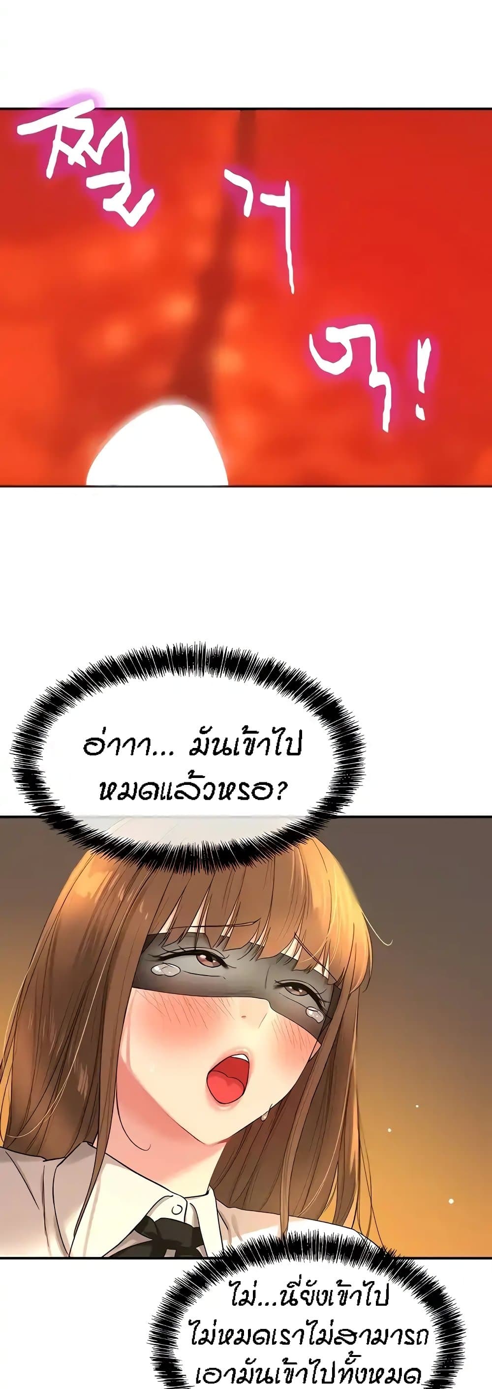 Glory Hole page 18