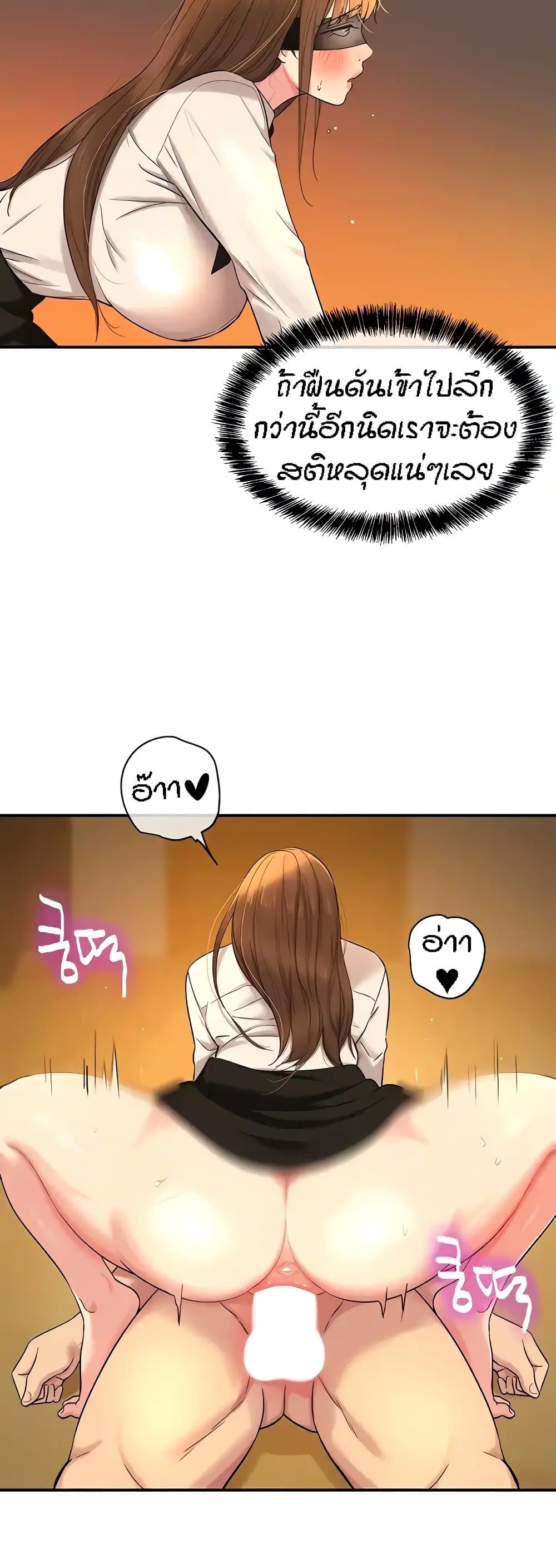 Glory Hole page 20