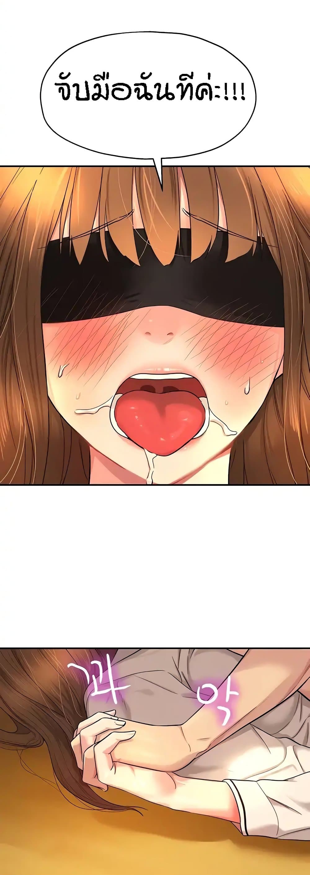 Glory Hole page 35